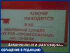 Предложили прятаться в ванной и не открыли укрытие - пугающее равнодушие таганрожцев во время ночной тревоги 