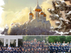  Таганрогские кадеты поздравляют горожан с Рождеством 