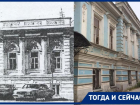  145 лет назад консульство двух европейских стран, а в 90-е годы отдел Госнарконтроля в Таганроге