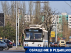 Жители Таганрога пытаются вернуть троллейбус №2