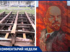 Администрация Таганрога планирует восстановить панно с портретом Ленина
