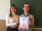 Таганрогский студент выиграл международную олимпиаду