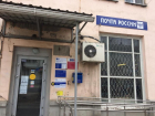Таганрогские отделения почты, как и по всей России закрыты на 3 дня