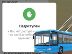 Страсти по троллейбусу в Таганроге продолжаются 