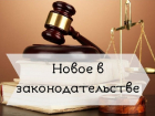  Новые июльские законы, которые должны знать  и соблюдать таганрожцы