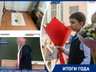 Третьеклассник обматерил учителя, а школьный туалет остался без ремонта – итоги образования Таганрога