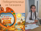 Таганрогская школьница покорила жюри «янтарной» сказкой и выиграла ноутбук