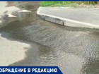 Летом, в Таганроге «Течет, течет весенний ручей»