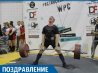 Спортсмен из Таганрога стал абсолютным чемпионом по пауэрлифтингу в Ростовской области