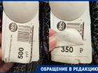 Поднять цену, чтобы сделать скидку — обычное дело для продавцов в Таганроге