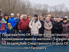 Активисты - сторонники таганрогского троллейбуса вновь пишут обращения в следственный комитет