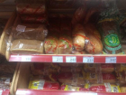 «Почему в Таганроге дорожает хлеб?» - спрашивают горожане