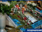 «Блокнот Таганрог» поздравляет всех православных христиан с Рождеством
