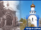Спустя век в Таганроге снова появилась часовня на площади Восстания