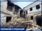 Осыпавшаяся стена здания опустила газовую трубу. "Есть ли опасность?" — гадают таганрожцы 