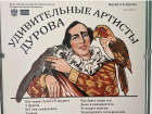 Цирк в книгах: музей Дурова из Таганрога открыл уникальную выставку в Ростовском зоопарке