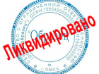 В Таганроге закрываются предприятия