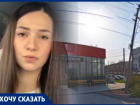 «Блокнот Таганрог» ищет свидетелей избиения и ограбления человека