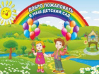 В Таганроге здание бывшего Дома детского творчества переоборудуют под Детский сад