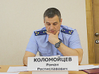 В Таганроге приступил к работе новый прокурор 