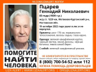 В Матвеево-Курганском районе 83-летний пенсионер ушёл в лес и не вернулся