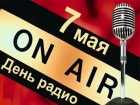 Сегодня День радио