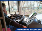 В Таганроге нехватка водителей, а оставшиеся смотрят видосы
