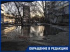 Новое «озеро» в Таганроге подмывает многоквартирный дом 
