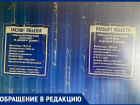 Таганрожцы бьют тревогу: вместо обещанного сквера ударными темпами идёт строительство склада
