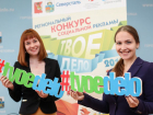 Таганроженец занял второе место в конкурсе социальной рекламы "Твое дело" 