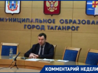 "Блокнот" узнал у главы администрации Таганрога о перспективах трамвайного движения