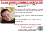 Житель Таганрога пропал без вести по пути в Республику Татарстан 