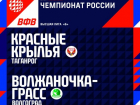 Долгожданное событие для всех таганрожцев-любителей волейбола