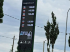 145 рублей достигла стоимость бензина на заправках Таганрога
