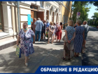 Трубки не поднимают, очереди собирают – таганрожец жалуется, что не может попасть в Пенсионный фонд