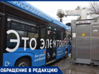 Электробус в Таганроге есть... только уехать нельзя 