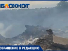 Нелегальные свалки в Таганроге могут привести к трагическим последствиям