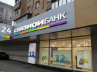 «Связной Банк» и «НОТА-банк» лишили лицензии