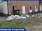 «Зачем мусор бросать в контейнер?» - решили таганрожцы, устроившие свалку возле бака