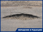 Снова ямы: таганрожцы просят провести ремонт дороги на улице Жукова