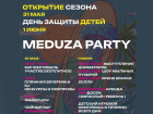 Meduza Party*: лето начинается красиво