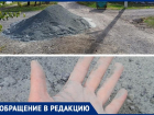 Утилизация отходов или ремонт дороги в Таганроге