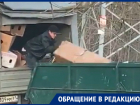 «Крутые дельцы» в Таганроге обманывают предпринимателей, обещая вывезти мусор на свалку
