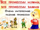 Таганрогский Центр занятости проведет дни «профориентации» для школьников