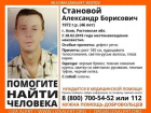 Таганрожцев просят помочь в розыске 46-летнего Александра Станового