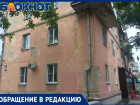 «Куда бежать в случае ЧС?» - таганрожца взволновала приватизация подвалов