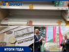  Строительство завода, сахарный ажиотаж и рост услуг ЖКХ: экономика Таганрога в 2022 год