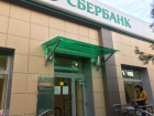 Двойной режим работы Сбербанка на Петровской, 54 вводит людей в заблуждение