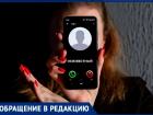 Таганроженке поступил звонок от неизвестного украинца, который впоследствии начал ей угрожать   