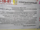 В Таганроге УК "Тагстройсервис" решила наказать всех и отключила горячую воду и отопление